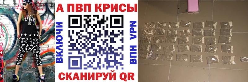 Alpha PVP СК КРИС Серафимович