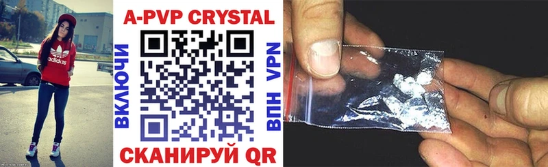 Купить закладки  Серафимович  APVP Crystall 