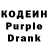 Кодеин Purple Drank Mr. Lagmis