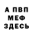 Амфетамин Розовый Alex23Mlv