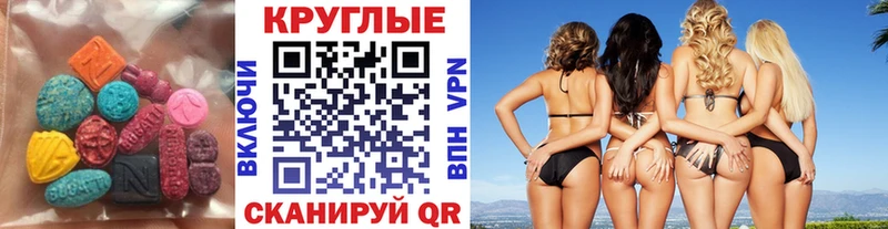 Экстази 99%  Купить  Серафимович 