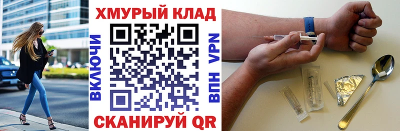 ГЕРОИН белый  Купить  Серафимович 